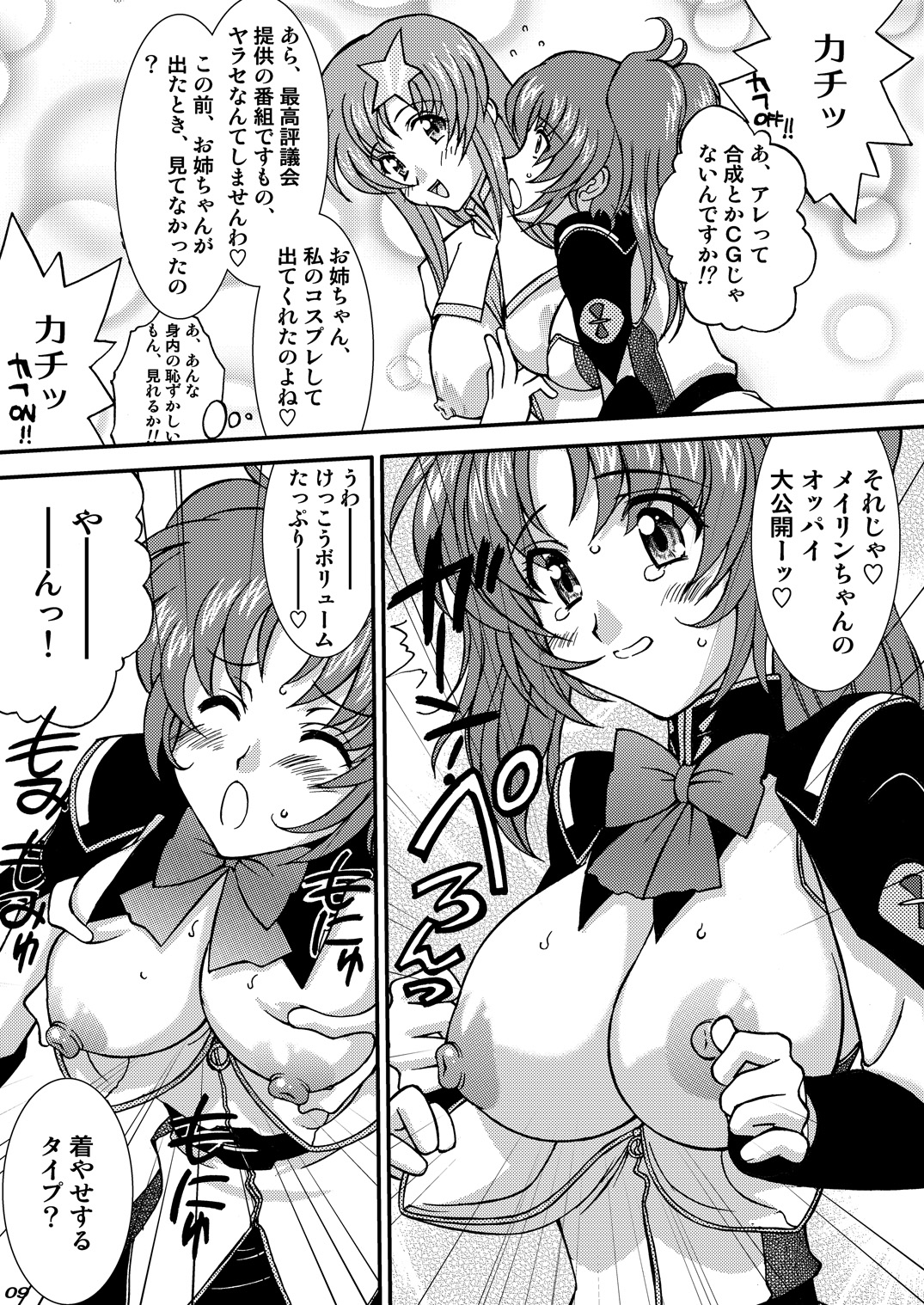 Club Happiness page 8 full