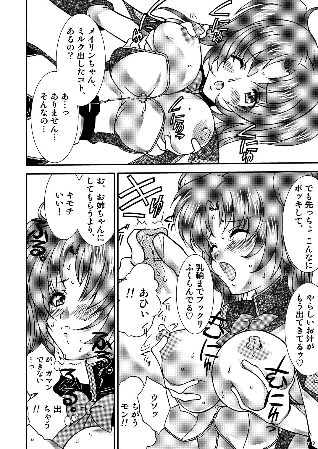 Club Happiness page 9 full