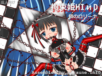 Kousoku Hime HIiD Kusari No Lorena cover