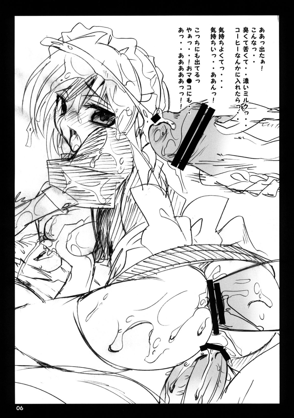 Seishun Nikki 2 page 6 full