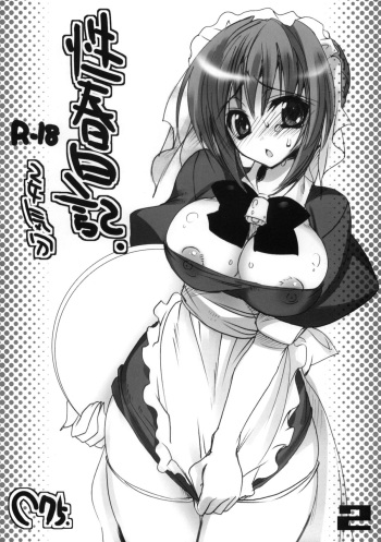 Seishun Nikki 2 cover