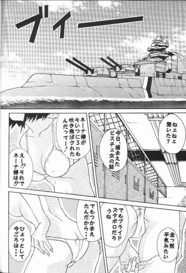 Pretty Well page 5 full