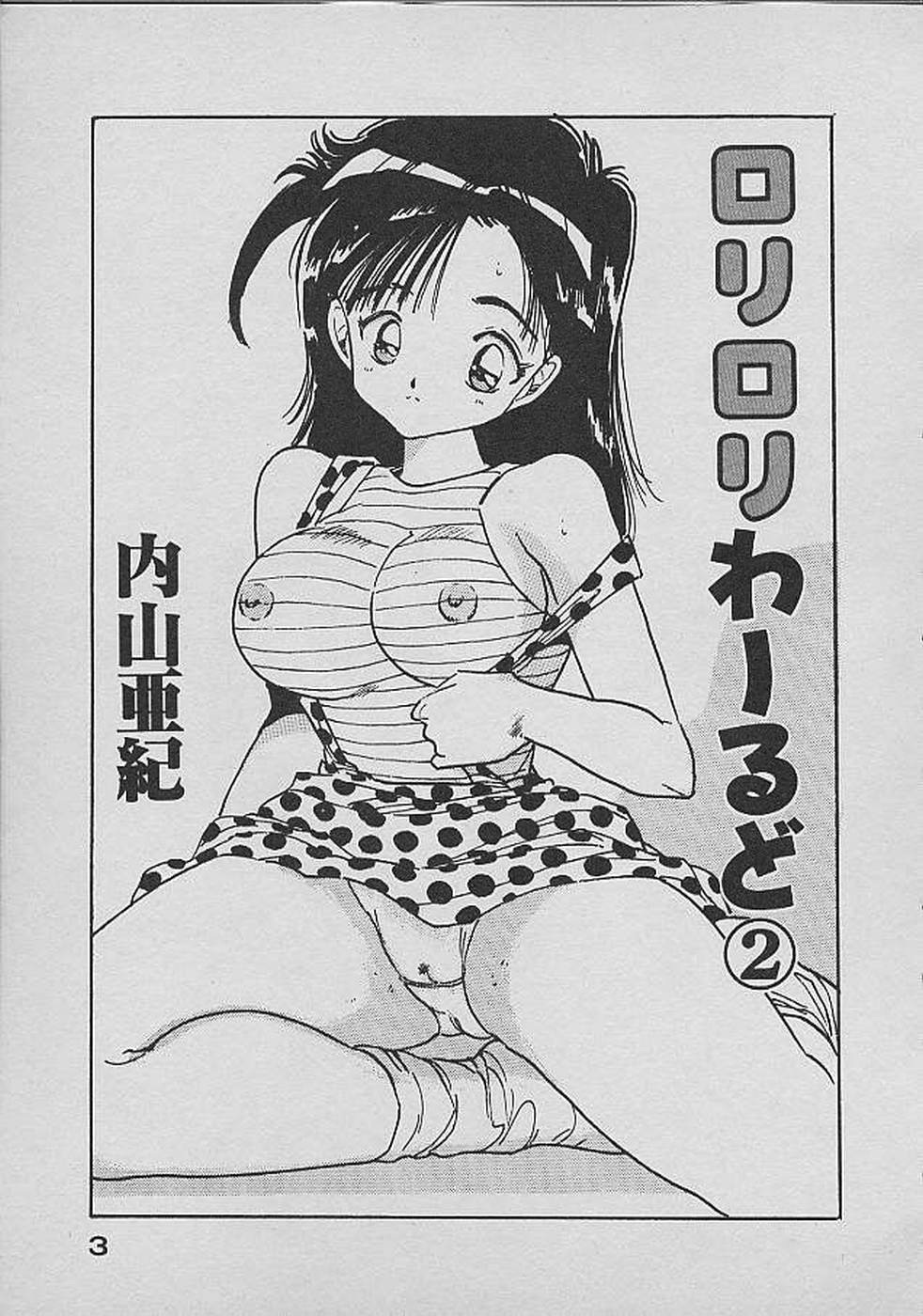 Loli Loli World Vol. 2 page 2 full