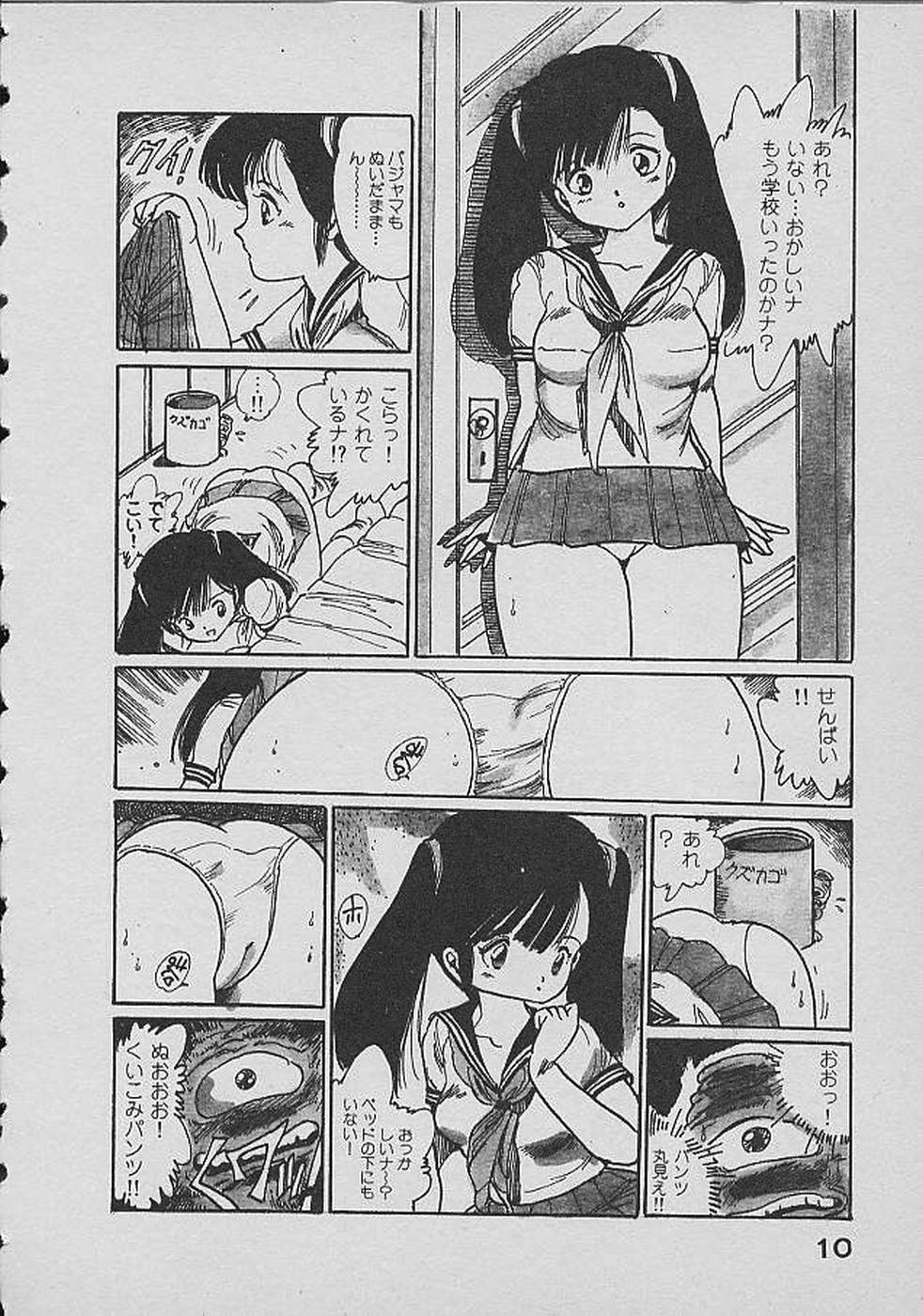 Loli Loli World Vol. 2 page 9 full
