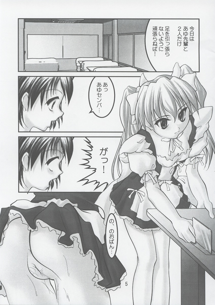 Sky Tempurya page 5 full