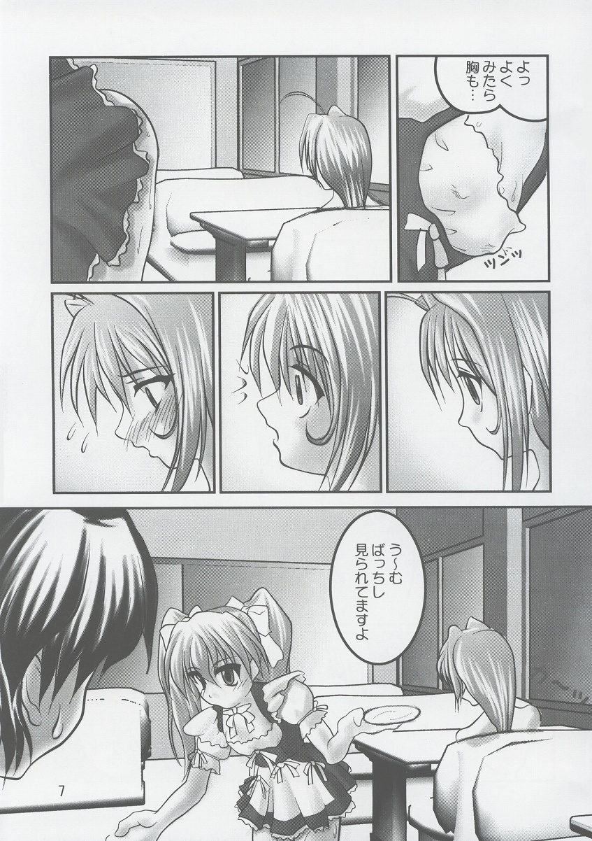 Sky Tempurya page 7 full
