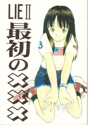 LIE II SAISHO NO XXX cover