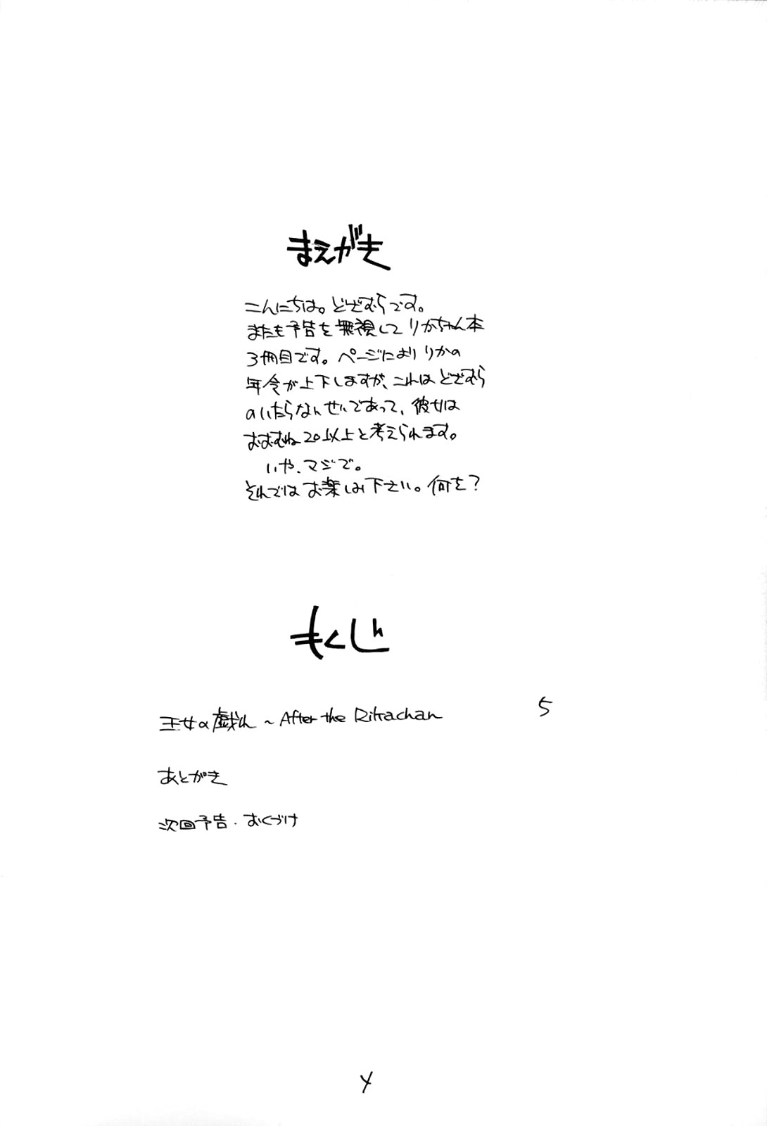 quarterly libido Vol. 4 page 3 full