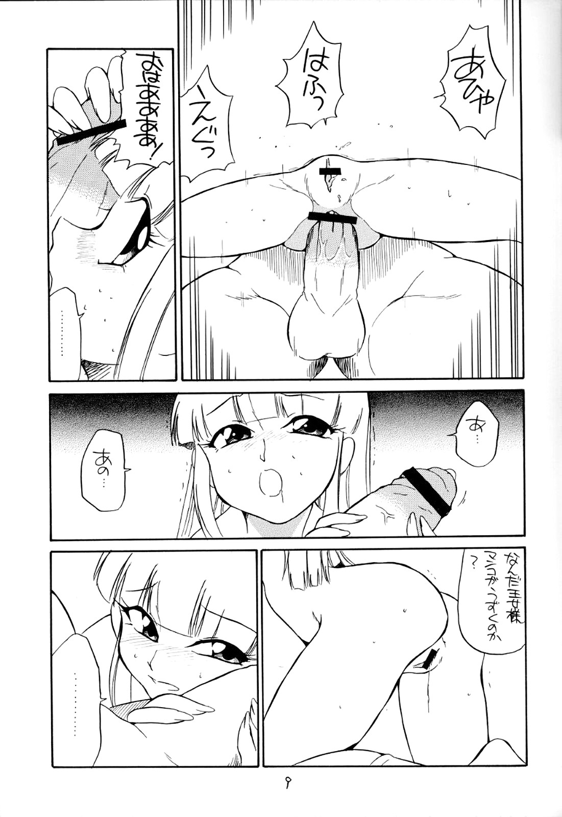 quarterly libido Vol. 4 page 8 full