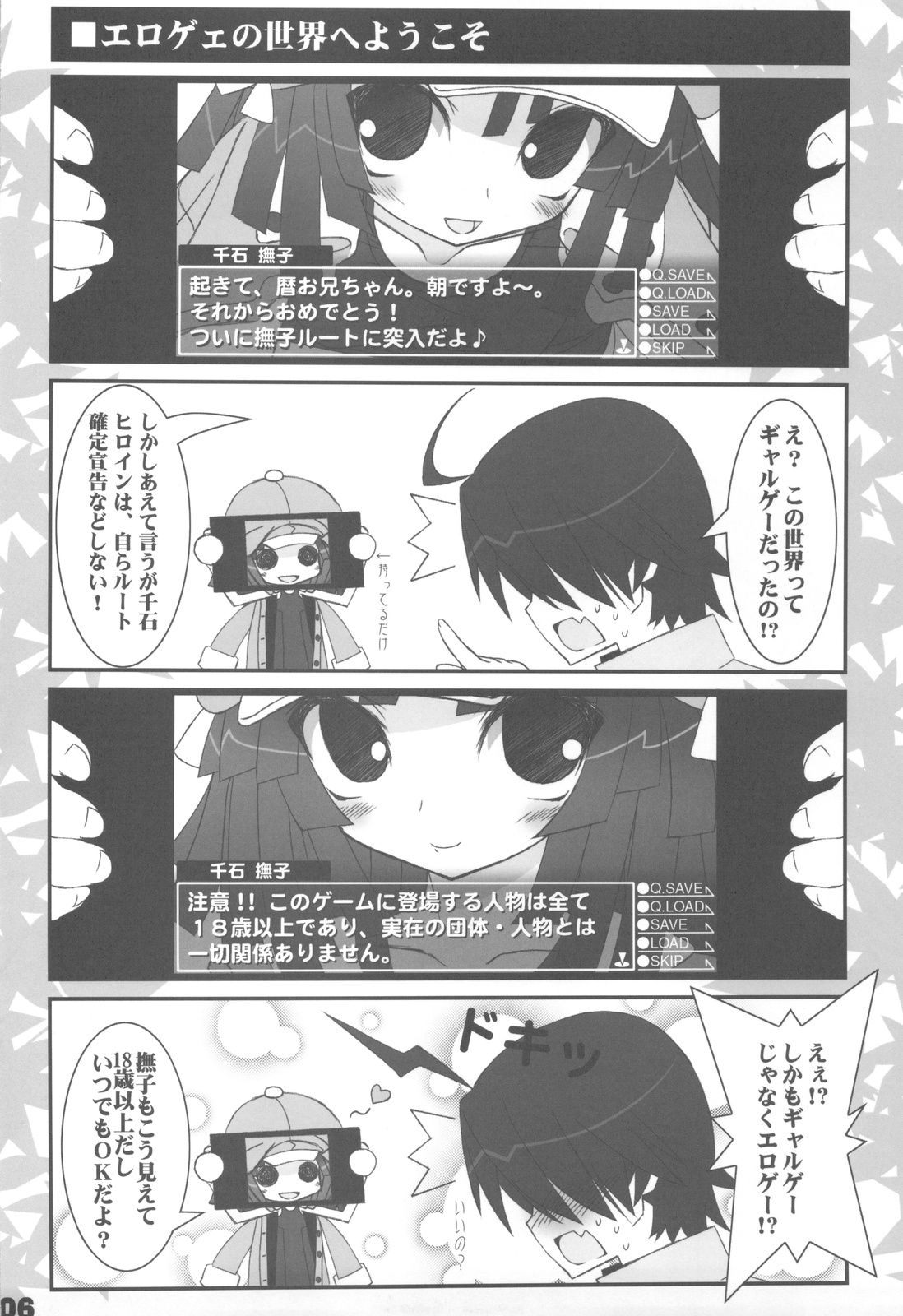 Iromonogatari page 6 full