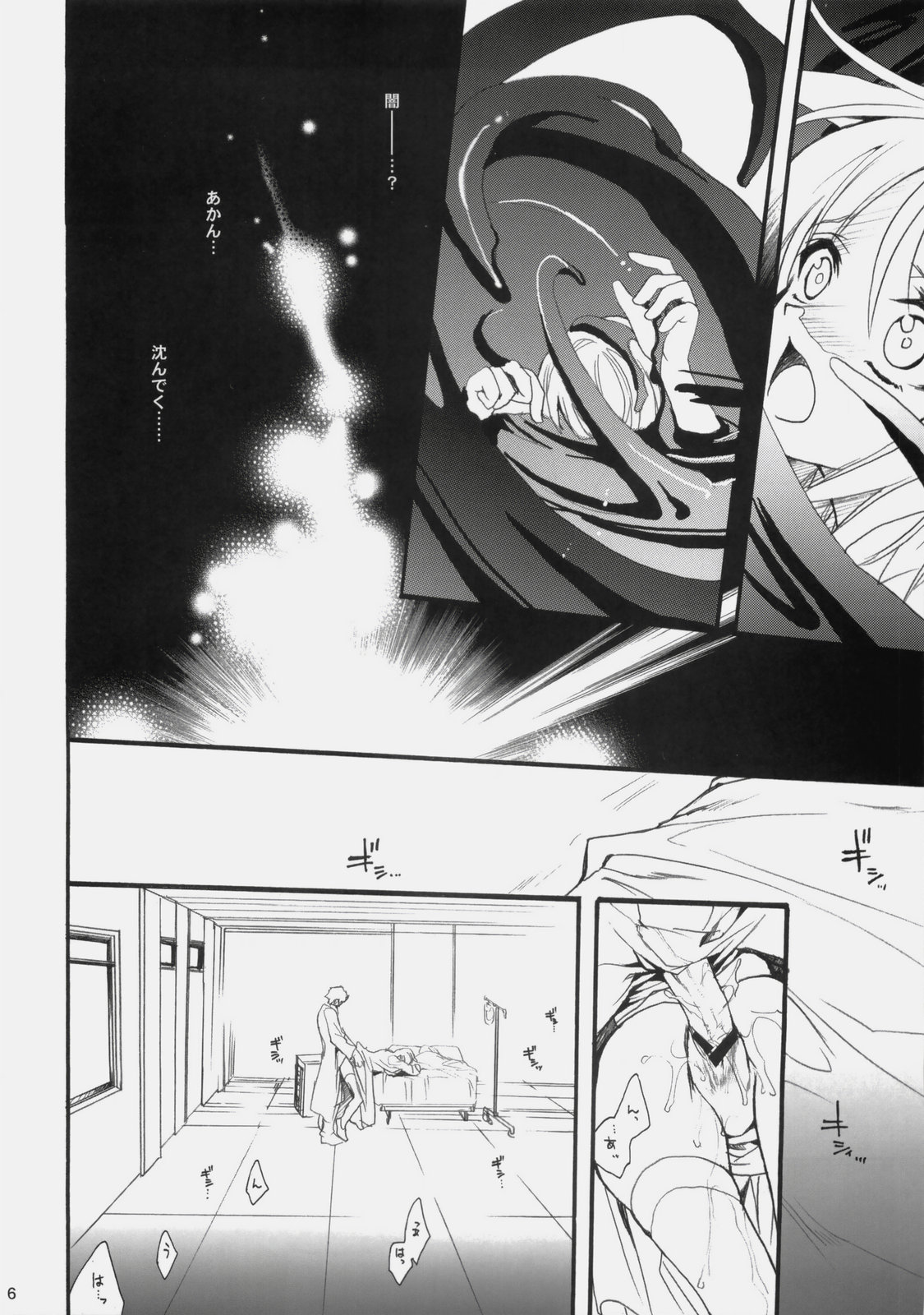 Influence Machina 2 page 6 full