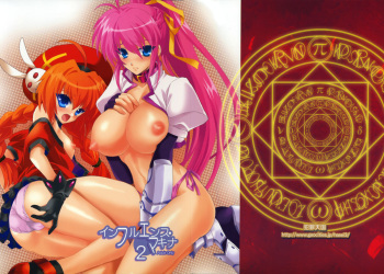 Influence Machina 2 cover