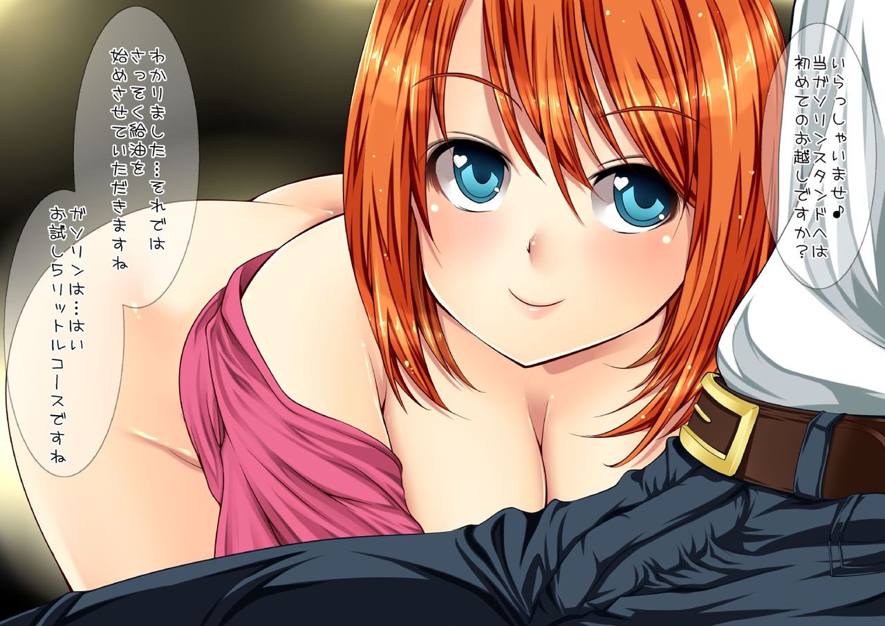 Rori Duma GS Akane-san page 2 full