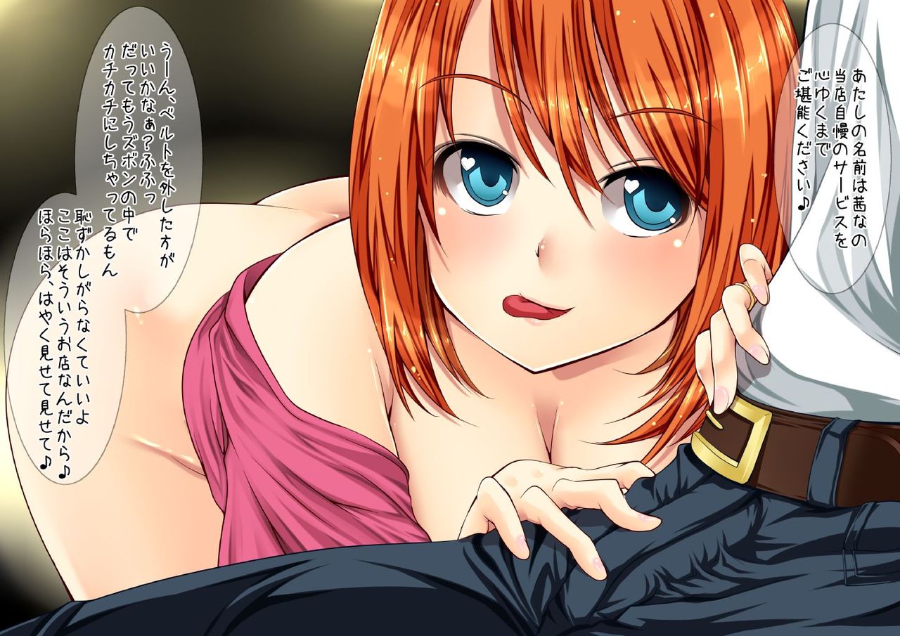 Rori Duma GS Akane-san page 3 full