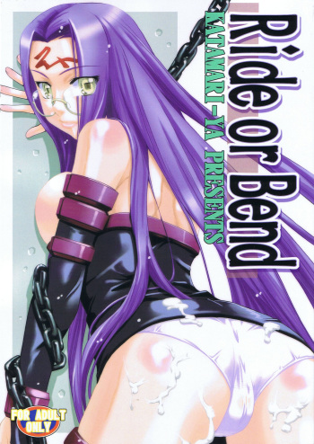 Ride or Bend cover