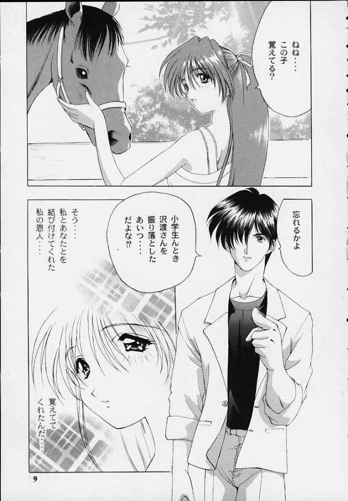 Shimofuri Reitou Mikan page 8 full