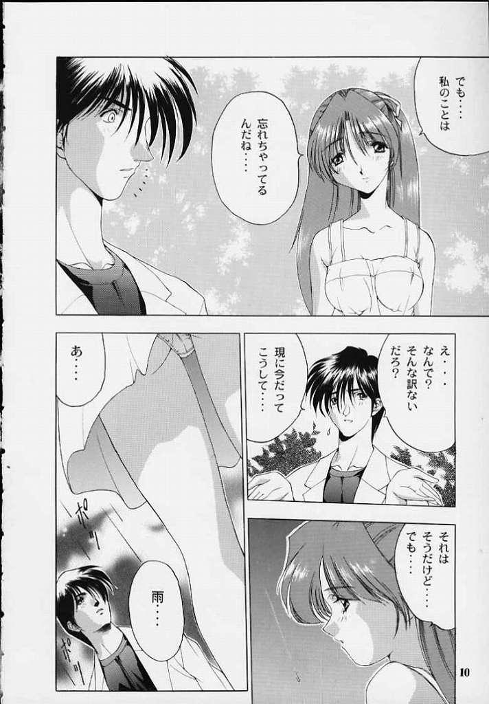 Shimofuri Reitou Mikan page 9 full