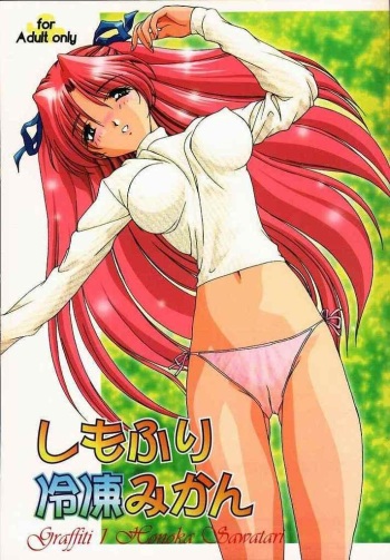 Shimofuri Reitou Mikan cover