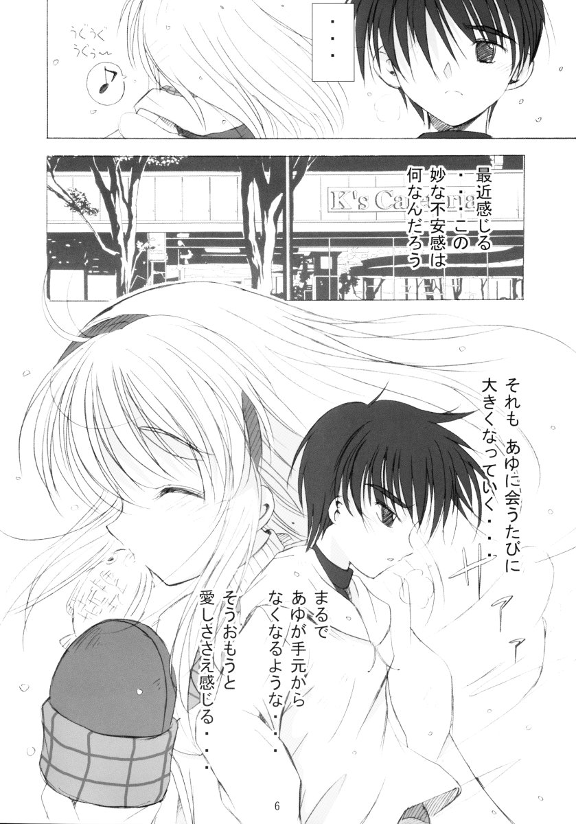 SNOW CREATOR page 5 full