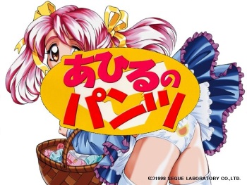 Ahiru no Pantsu cover