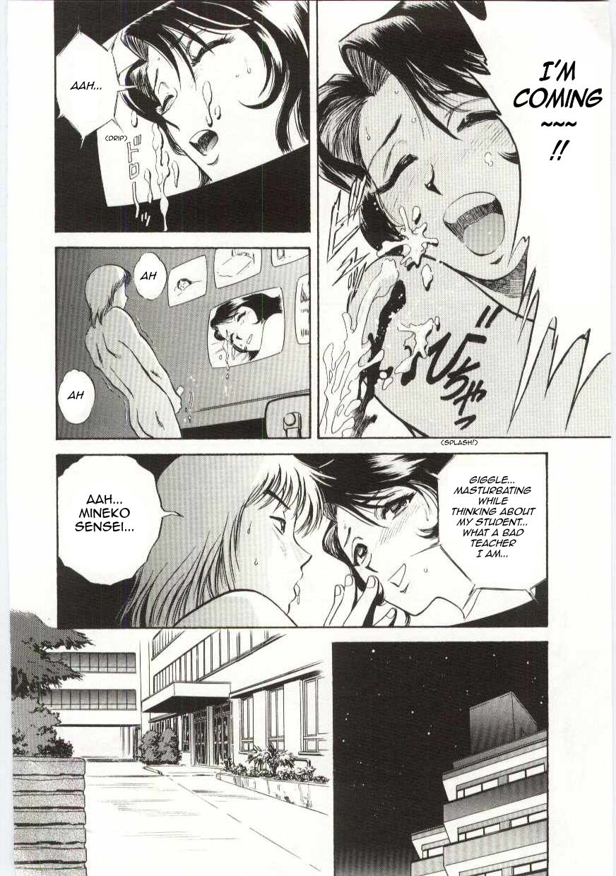 Mion | Beautiful Cries page 2 full