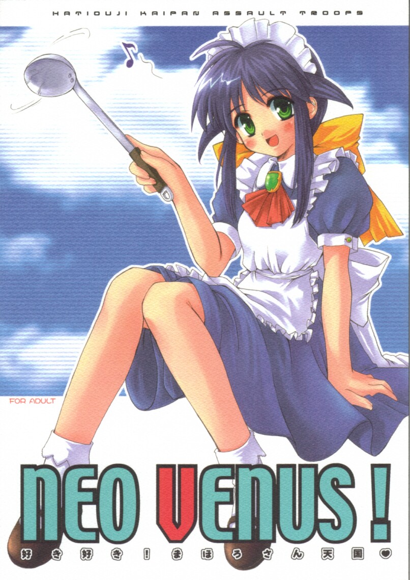Neo Venus! page 1 full