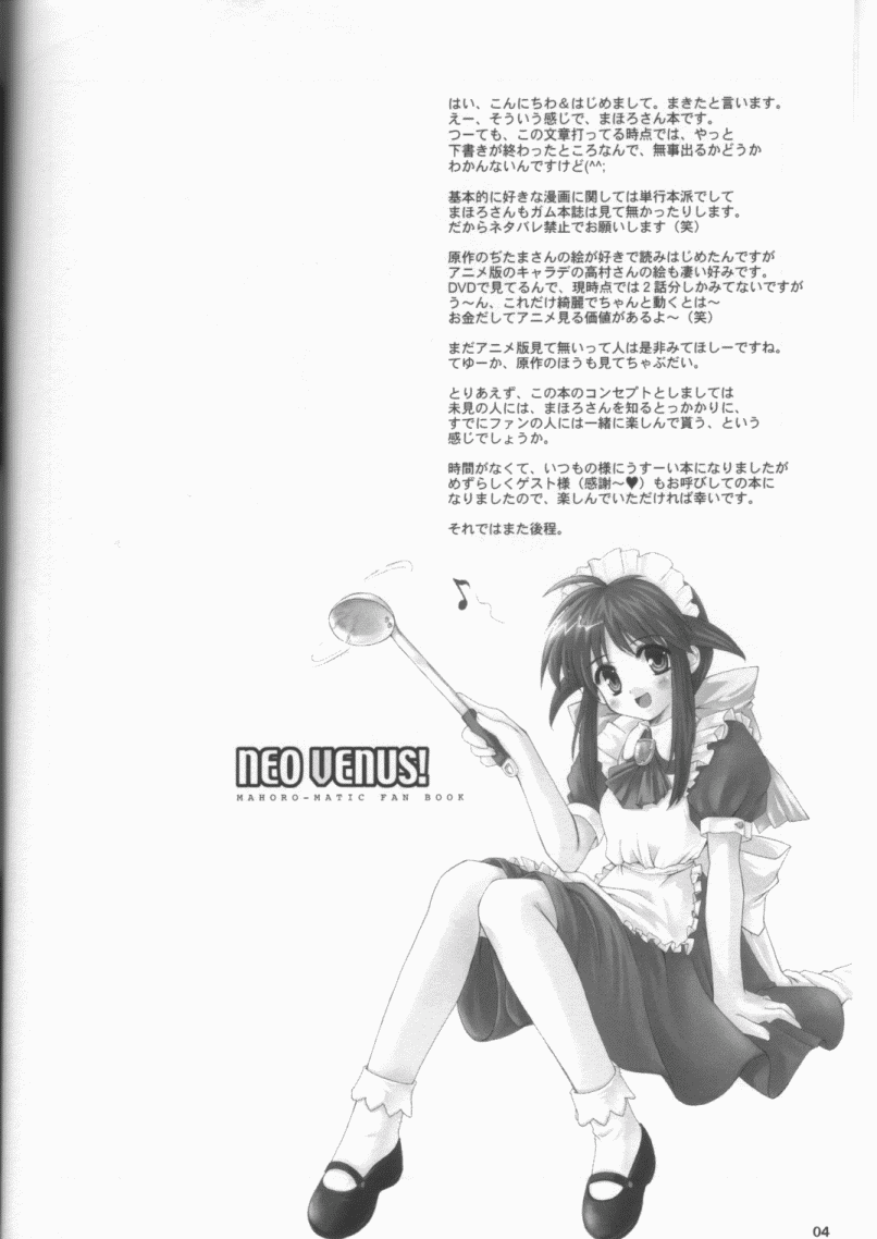 Neo Venus! page 3 full