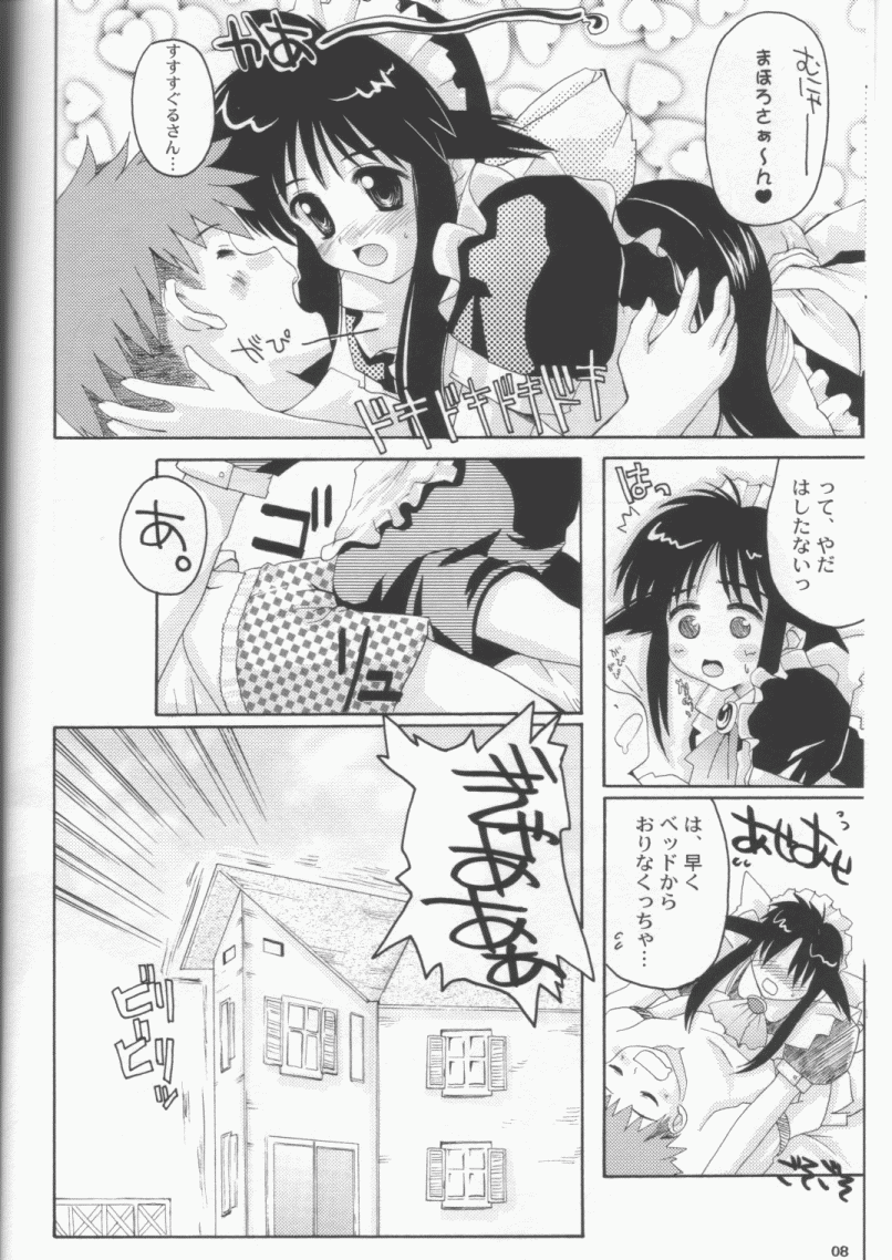 Neo Venus! page 7 full