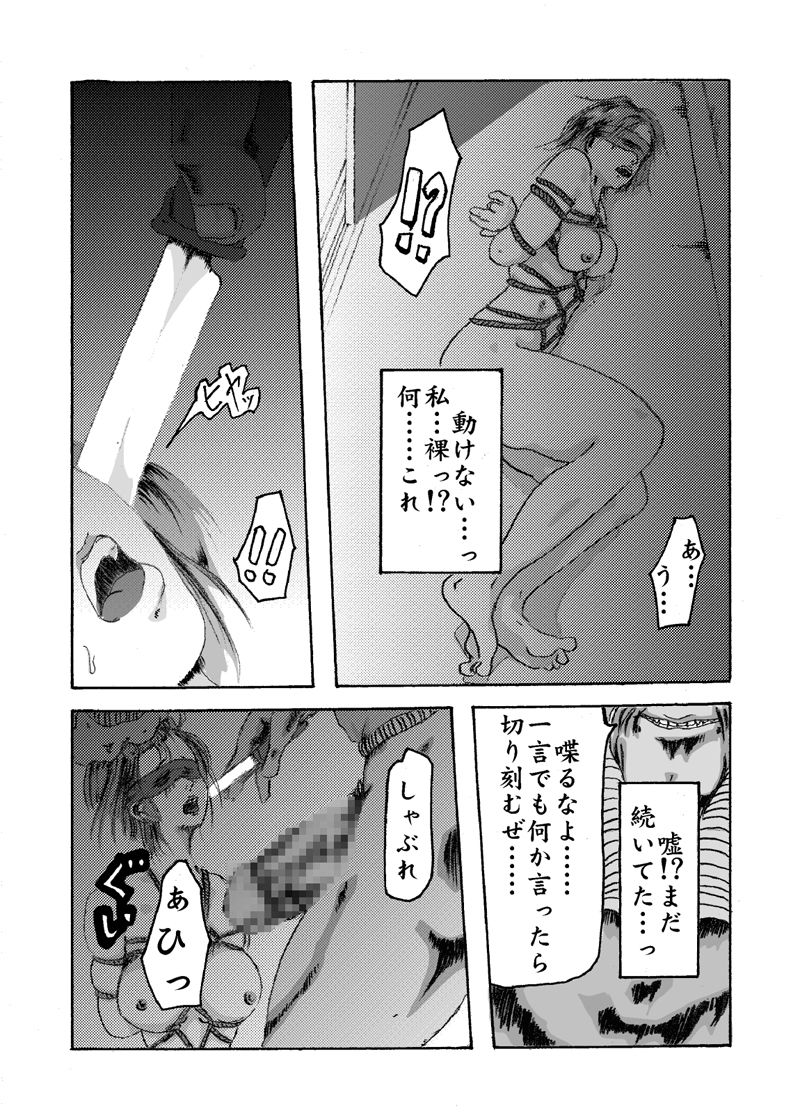 Yokubou Kaiki Tokusen Shuu #10- Mukakushi kan Zenseki Special 3- page 2 full