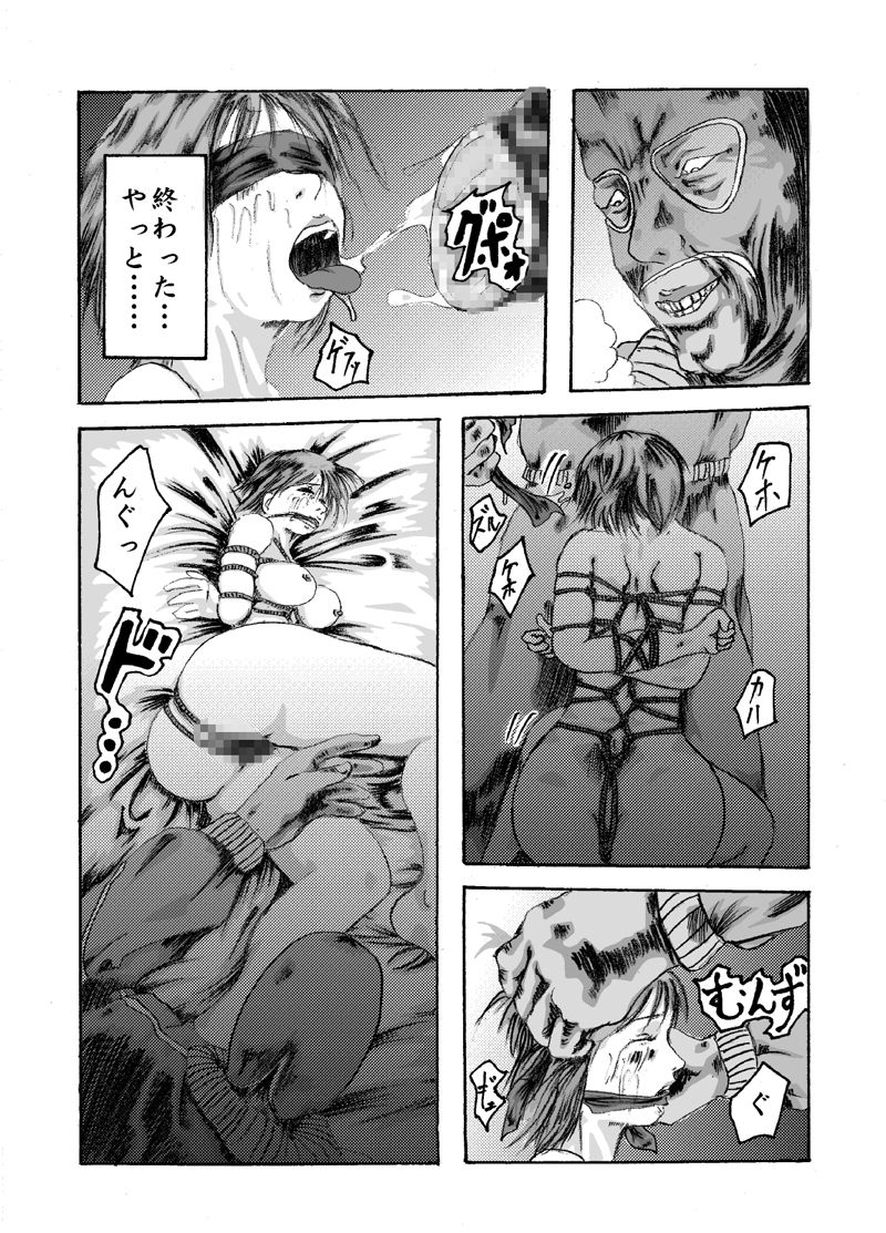 Yokubou Kaiki Tokusen Shuu #10- Mukakushi kan Zenseki Special 3- page 6 full
