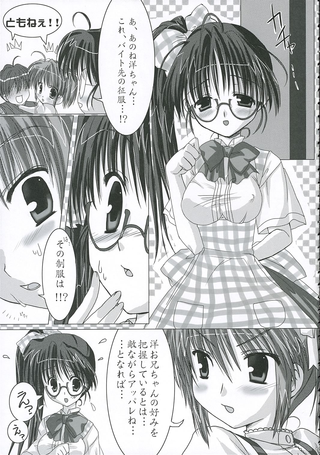 Uniform attribute page 10 full