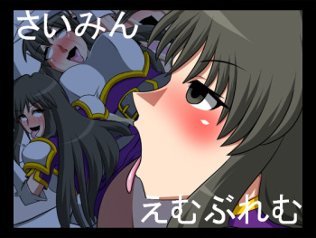 Saimin Emblem cover