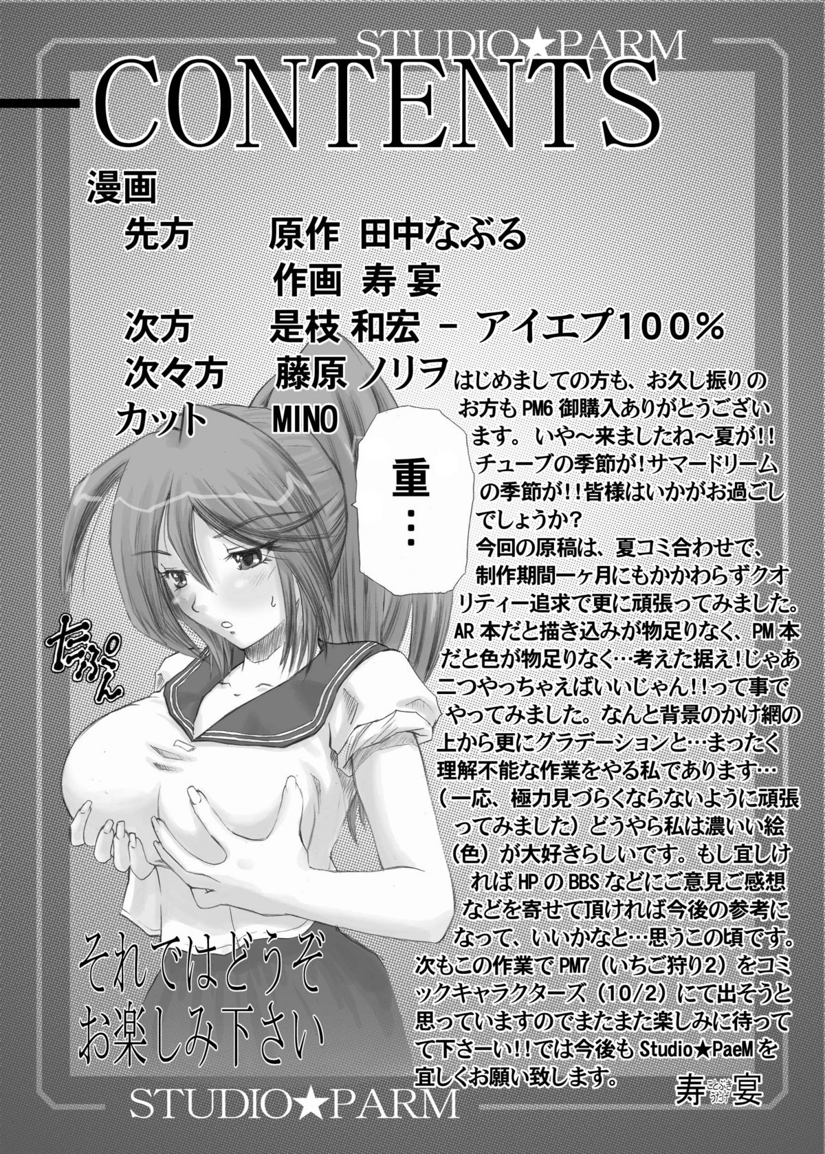 PM06 Ichigo Gari page 4 full