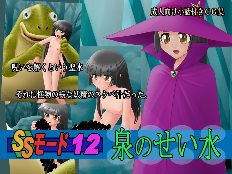 SS Mode 12 page 1 full