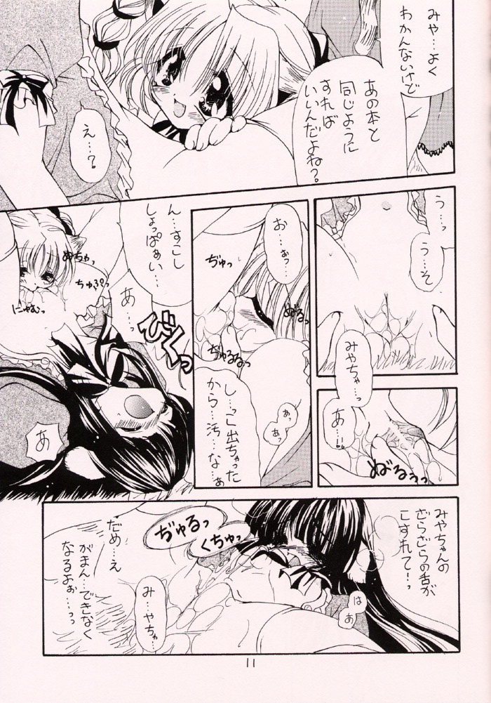 Minimimi page 10 full