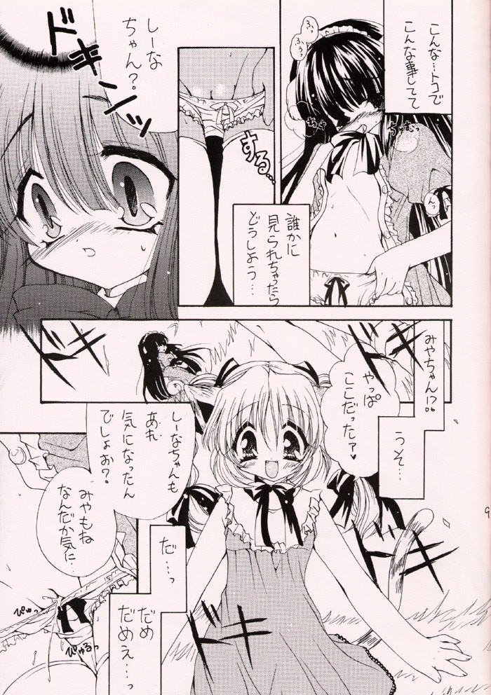 Minimimi page 8 full
