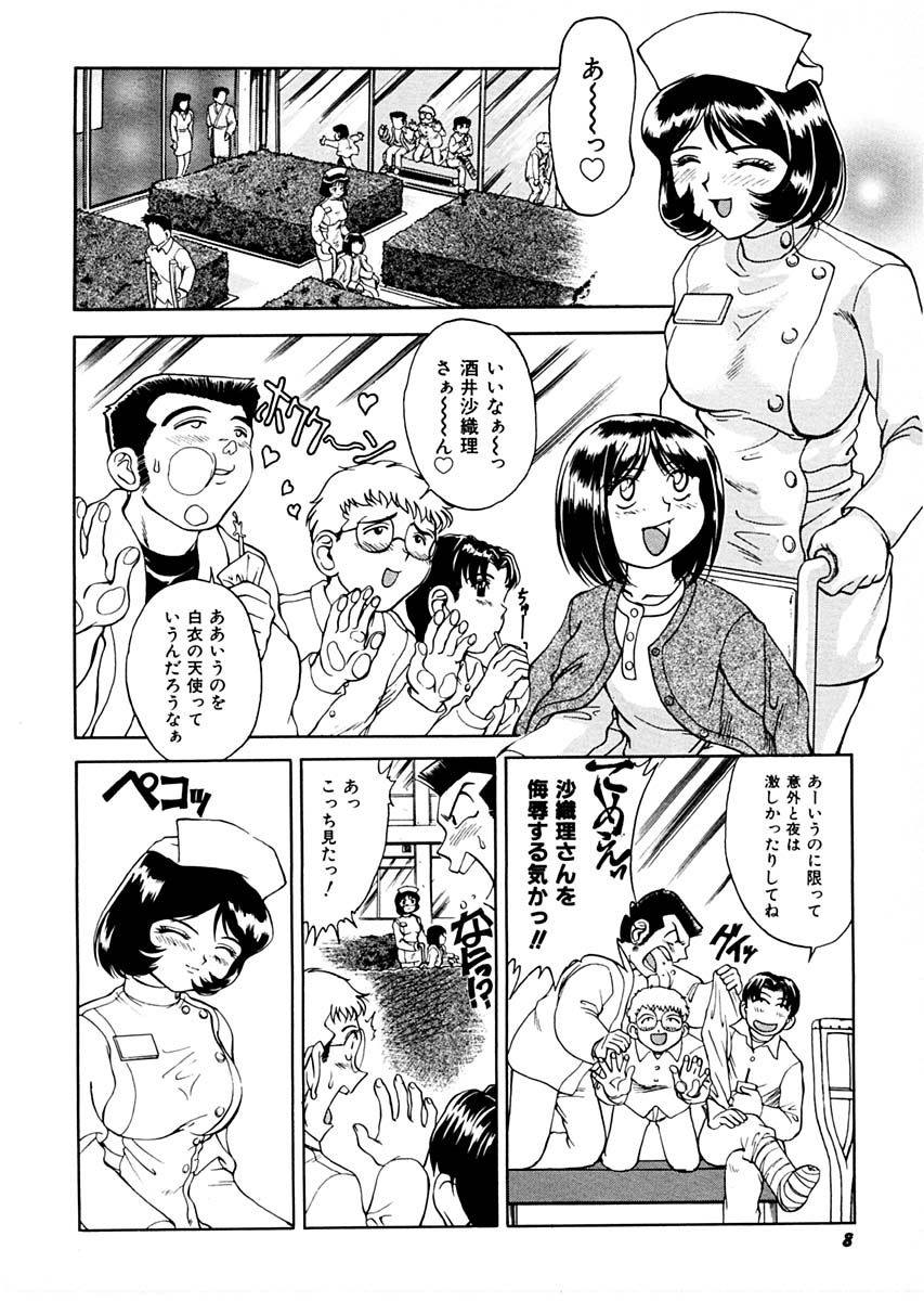 Sex Symbol page 8 full