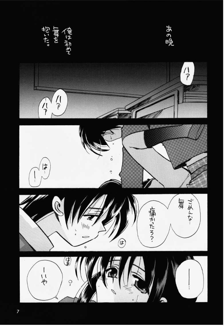 Kanon page 5 full