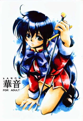 Kanon cover