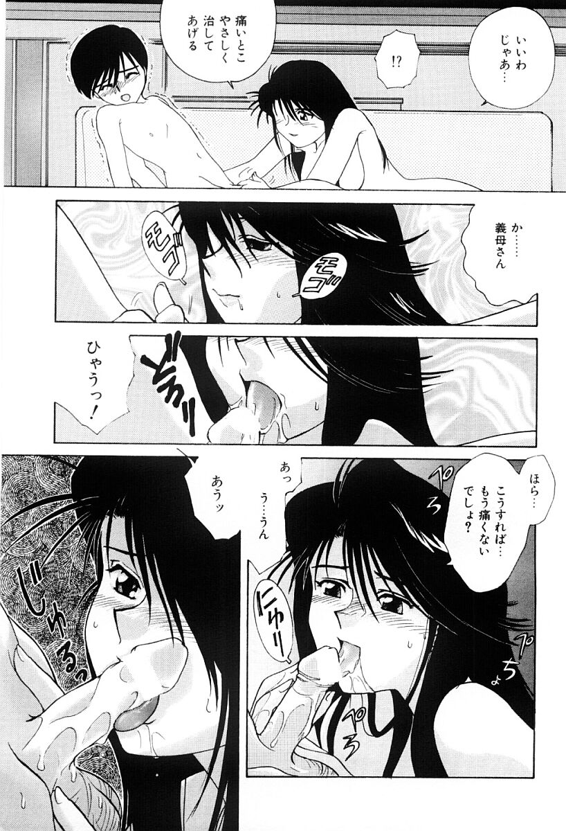 Himitsu page 10 full
