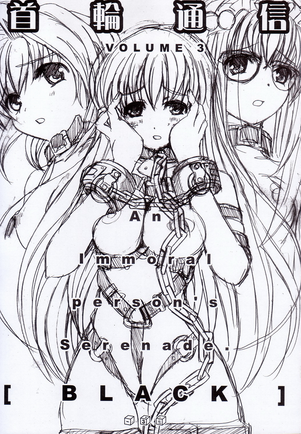 Kubiwa Tsuushin Volume 3 page 2 full