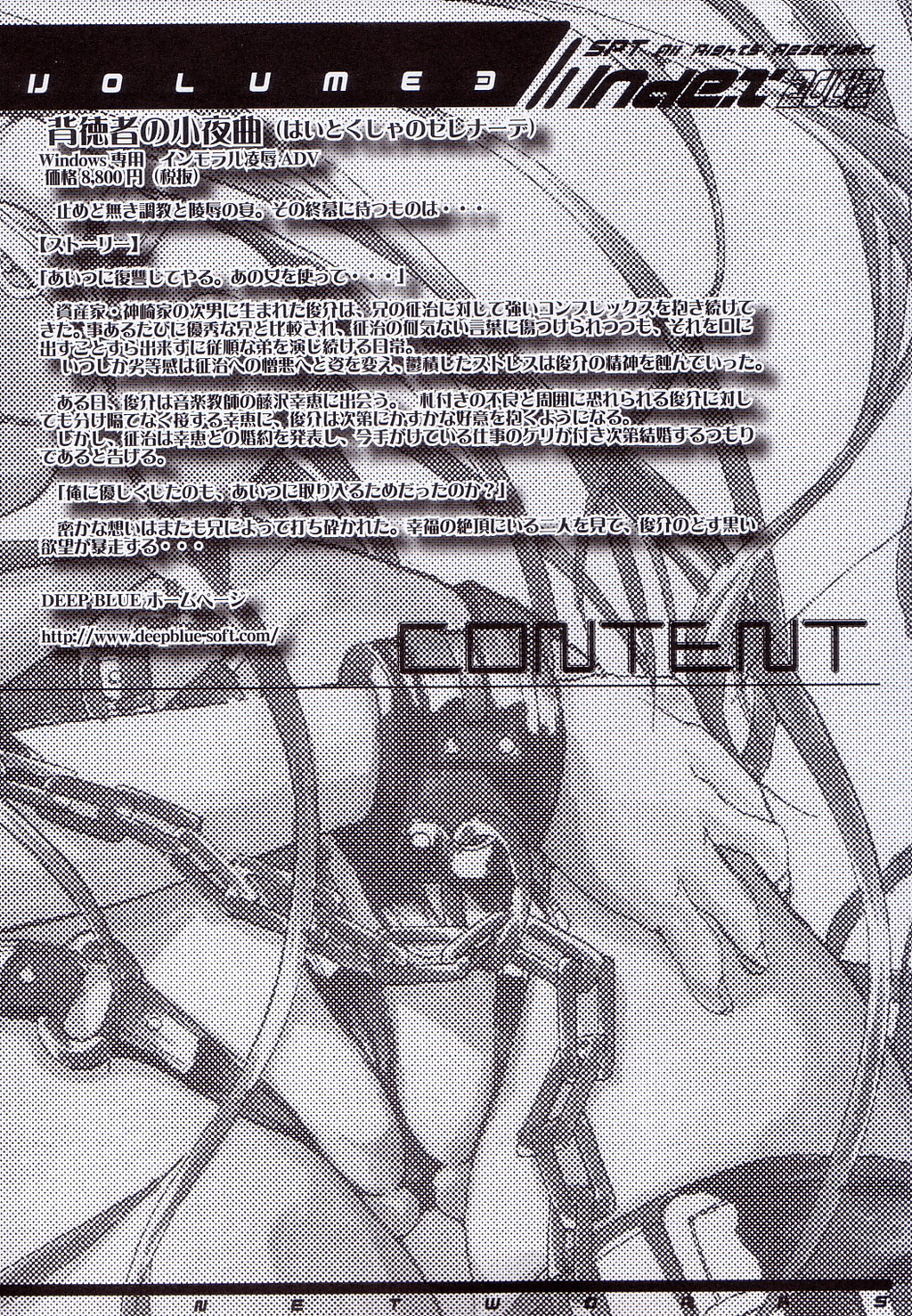 Kubiwa Tsuushin Volume 3 page 3 full