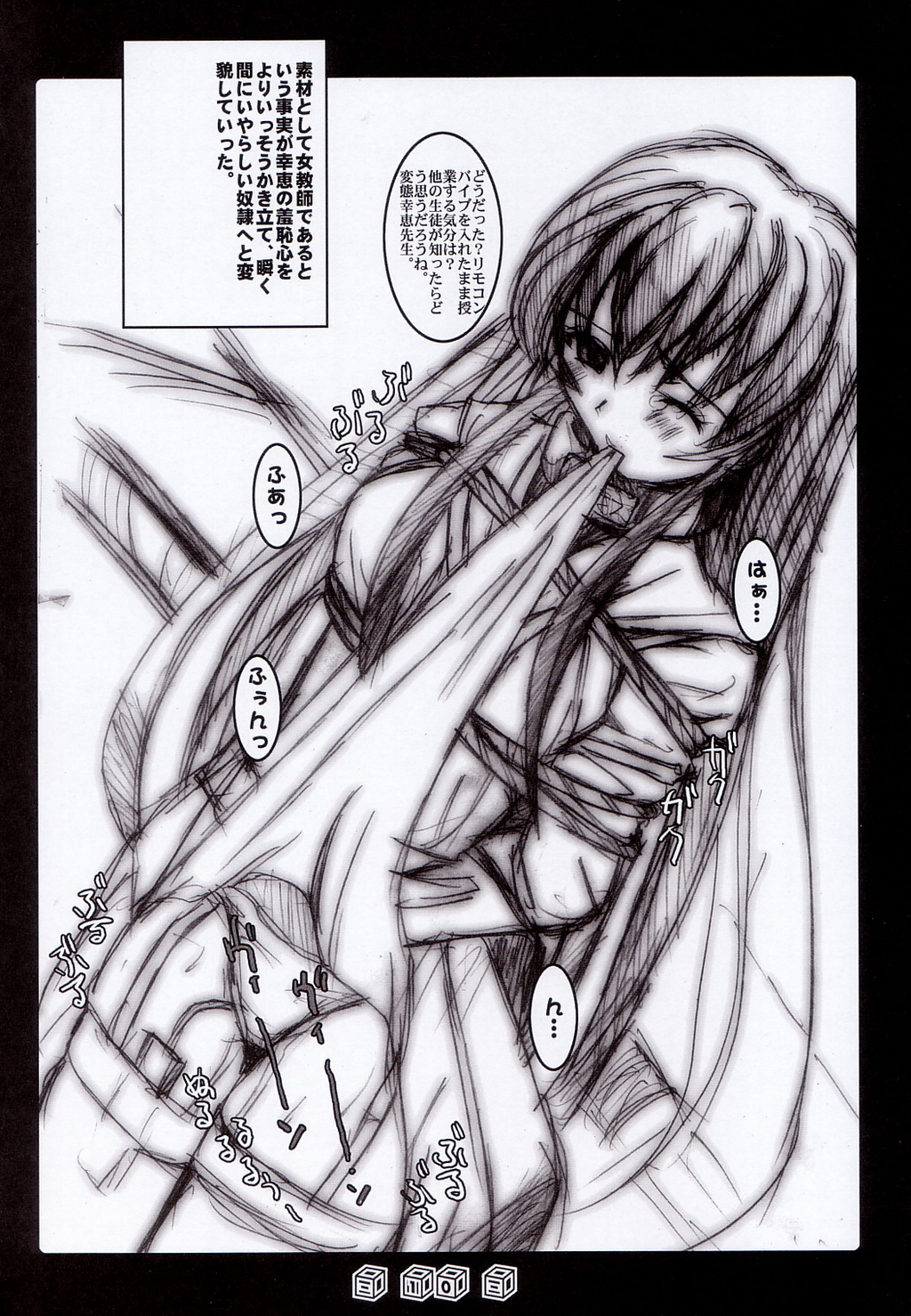 Kubiwa Tsuushin Volume 3 page 9 full
