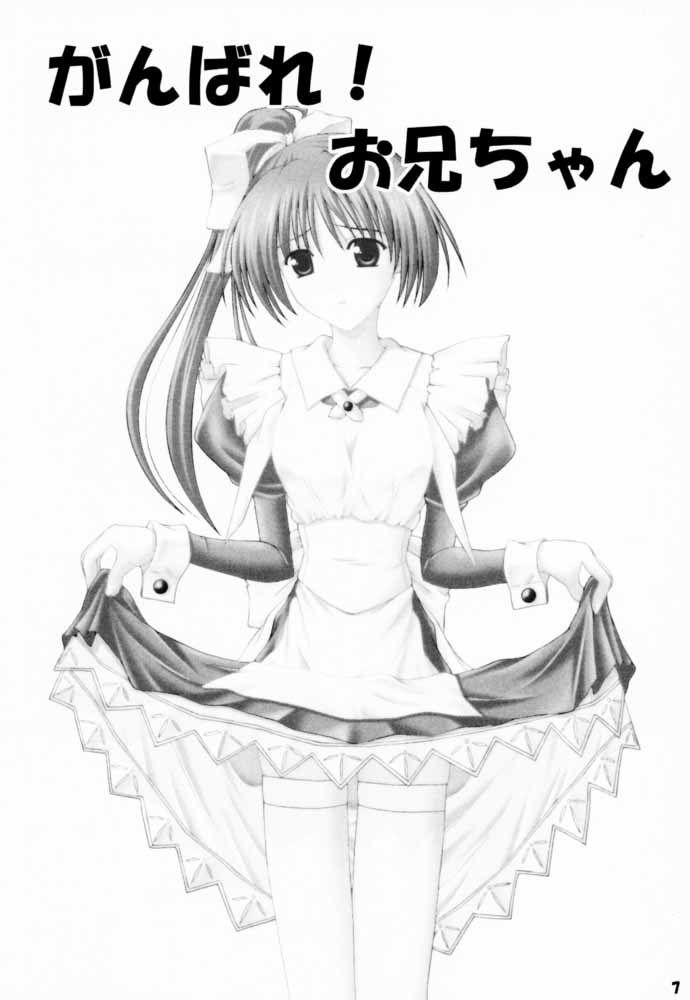 SISTER COMPLEX page 6 full