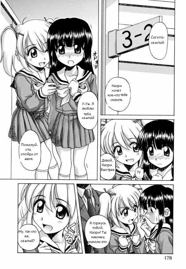 Треугольник page 2 full