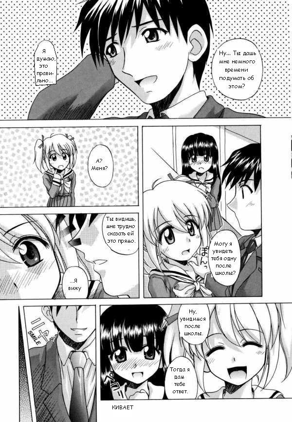 Треугольник page 3 full
