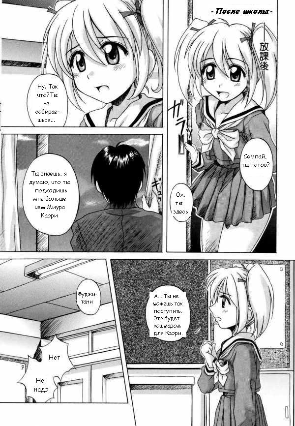 Треугольник page 4 full
