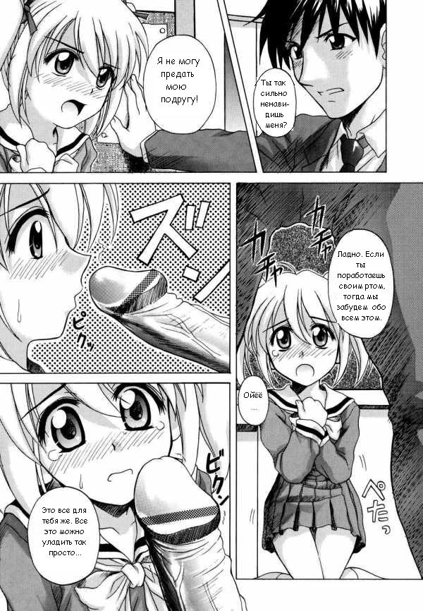 Треугольник page 5 full