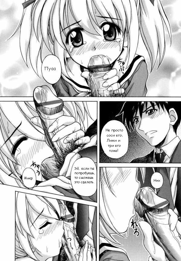 Треугольник page 7 full