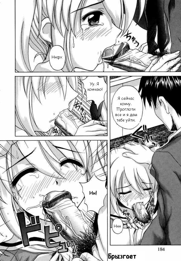 Треугольник page 8 full